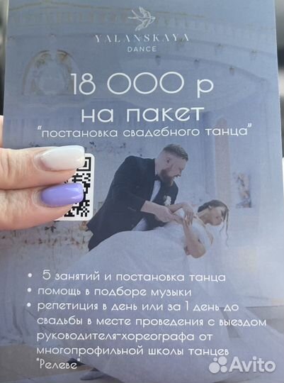 Свадебный танец (полная постановка)