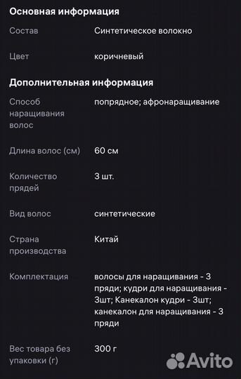 Кудри Kami 300г