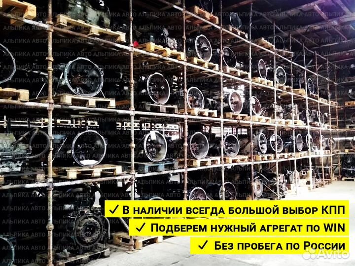 Коробка передач Hyundai контрактная