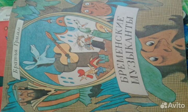 Детские книги периода СССР