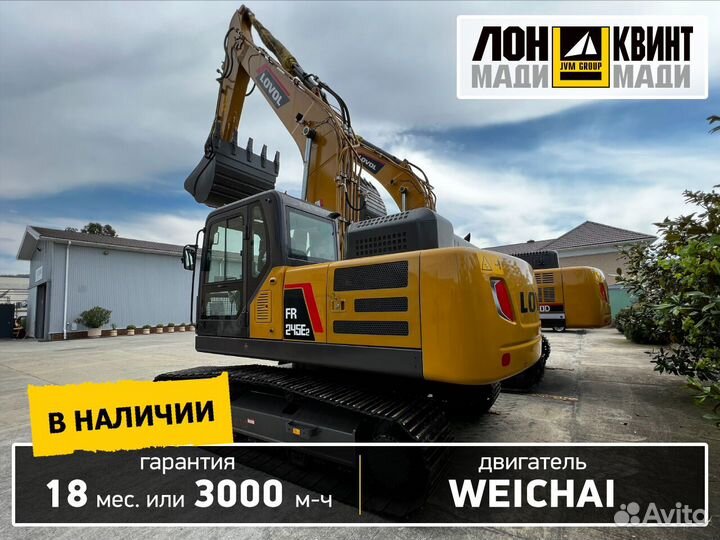 Гусеничный экскаватор Lovol FR245E2, 2022