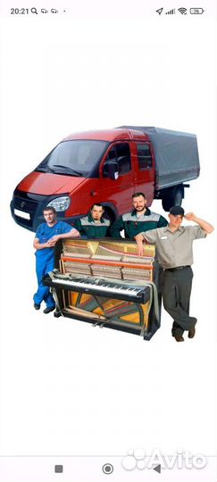 Грузоперевозки -грузчики