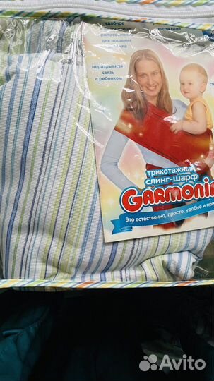 Слинг-шарф garmonia