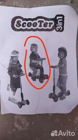 Сидушка и корзинка для самоката