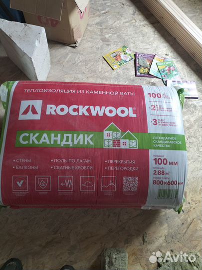 Роквул Скандик