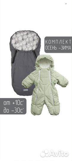 Зимний комбинезон 80