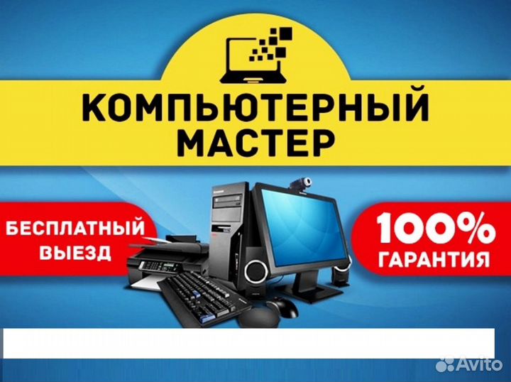 Компьютерная помощь