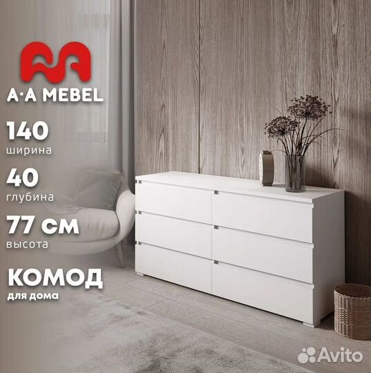 Комод Сиэтл от производителя в наличии