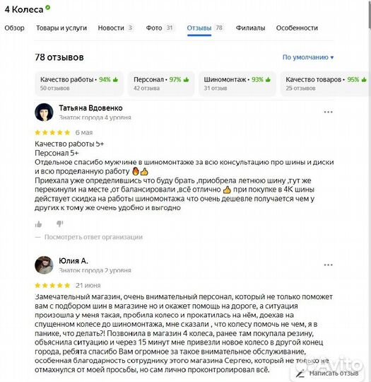 Sailun Ice Blazer Arctic EVO 275/35 R20 102T