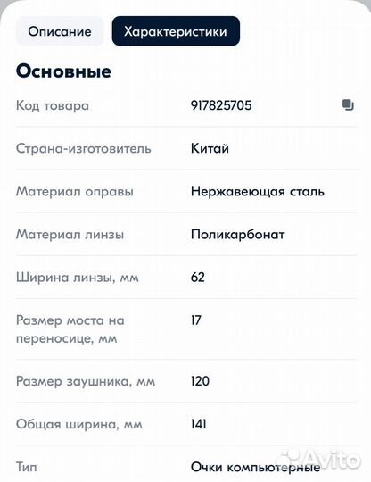 Очки компьютерные Gunnar