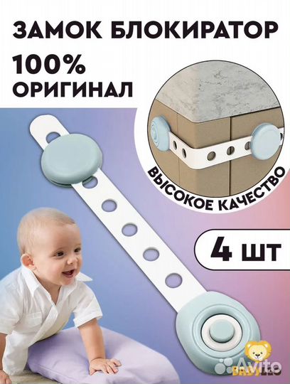 Замок от детей, новый