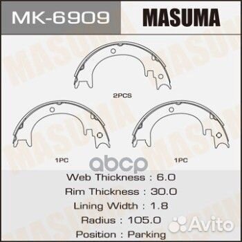 MK6909 колодки барабанные ручника Mitsubishi P