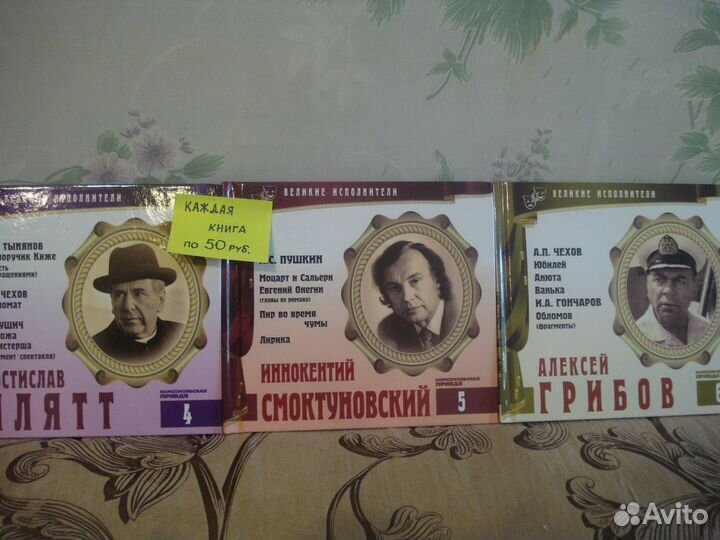 Великие исполнители