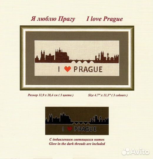 Вышивка крестом схемы Столицы мира