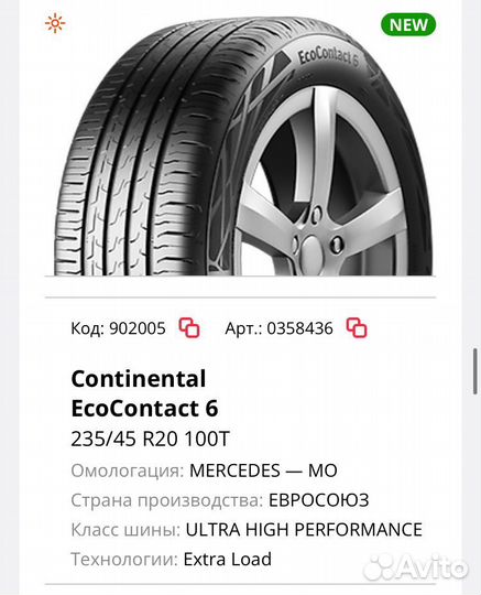 Continental EcoContact 6 235/45 R20 100T