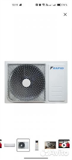 Сплит система Rapid 09 WiFi Новая