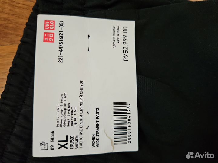 Брюки женские классические Uniqlo