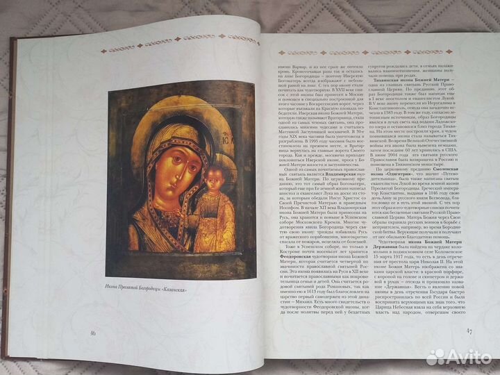 Путь православного христианина