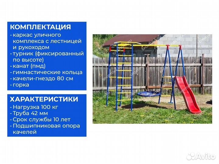 Уличный комплекс для детей