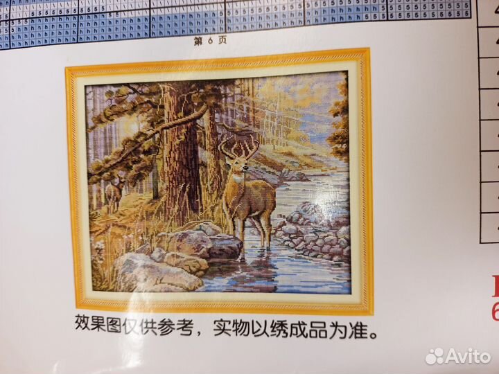 Набор для вышивания крестом