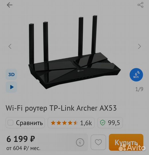 Wifi 6 TP-Link Archer AX53