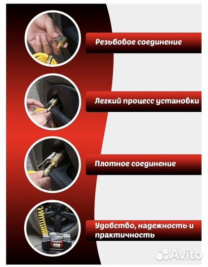 Насадка для накачки шин на компрессор и насос