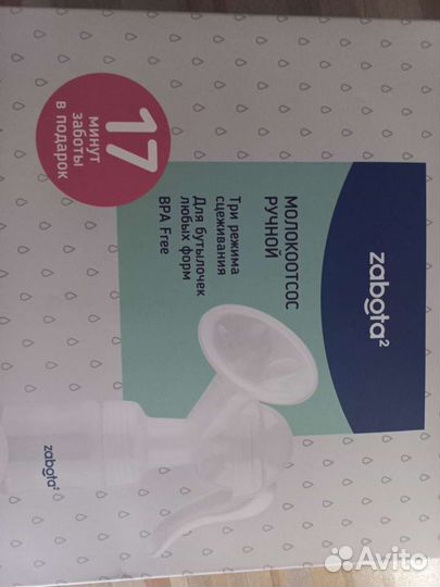 Молокоотсос ручной