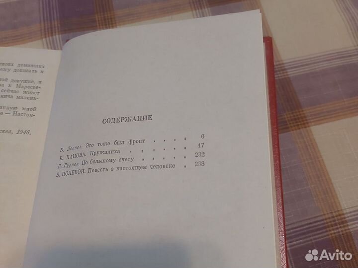 Книги российских классиков