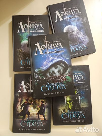 Локвуд и компания