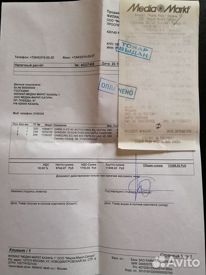 Фотоаппарат цифровой samsung WB850F