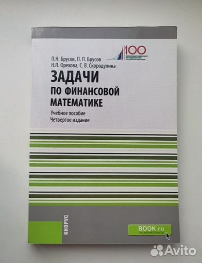 Задачи по финансовой математике