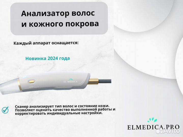 Диодный лазер Max-Plus.2000bq 2025 гарантия