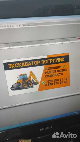 Услуги экскаватора погрузчика