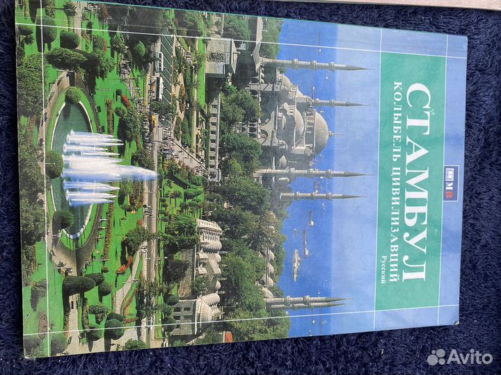 Стамбул париж путеводители цена за все