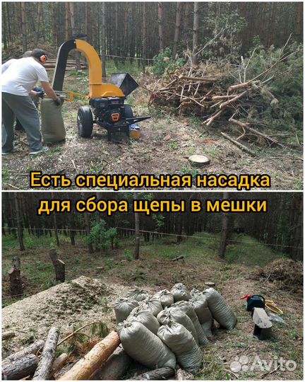 Измельчение веток