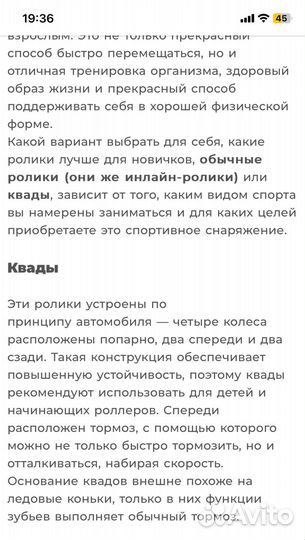 Ролики Квадры 35 Oxelo