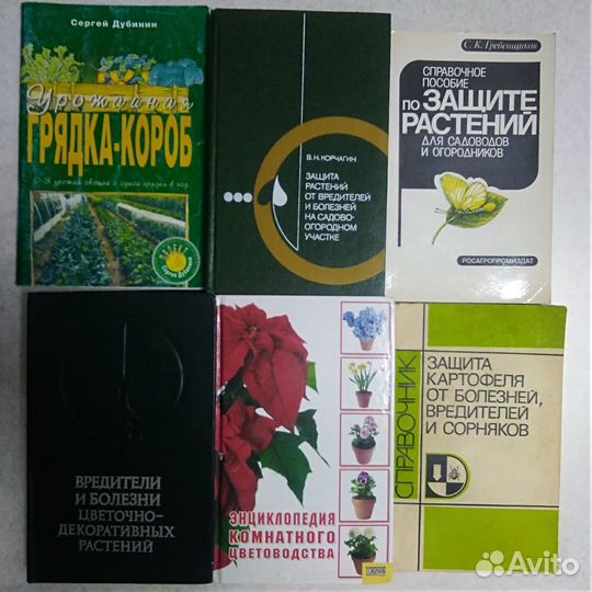 Книги о цветах и садоводстве