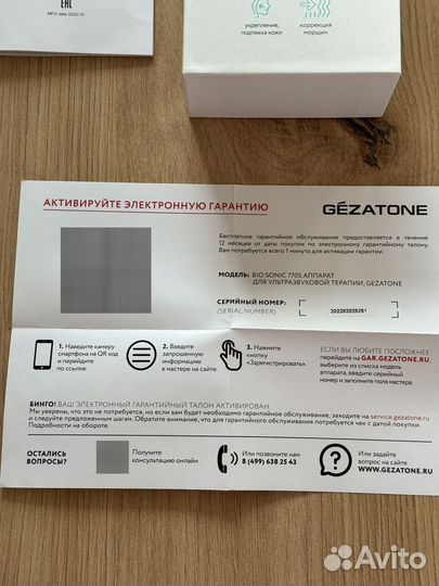 Аппарат для лица gezatone