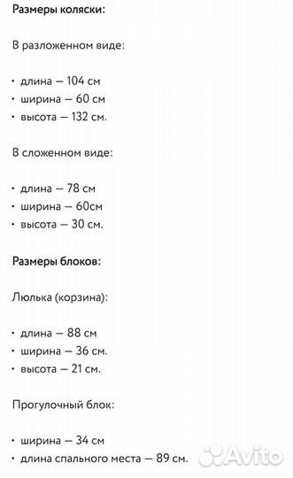 Коляска 2 в 1 adamex Encore X4