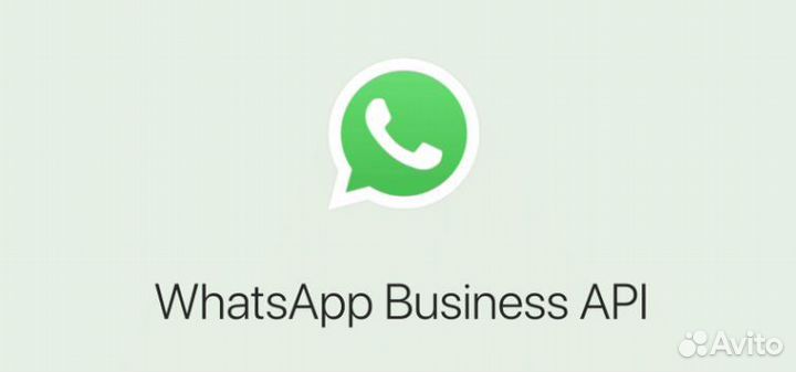 Подключение WhatsApp Business API под ключ