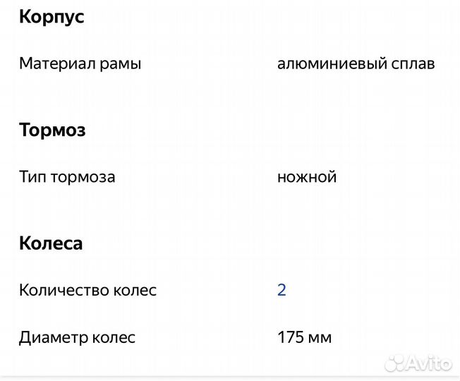 Самокат oxelo mid 7