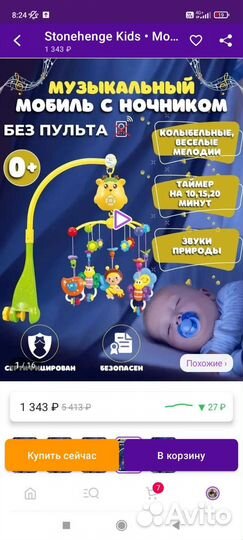 Развивающие игрушки