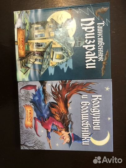 Таинственные призраки Колдуньи и волшебники