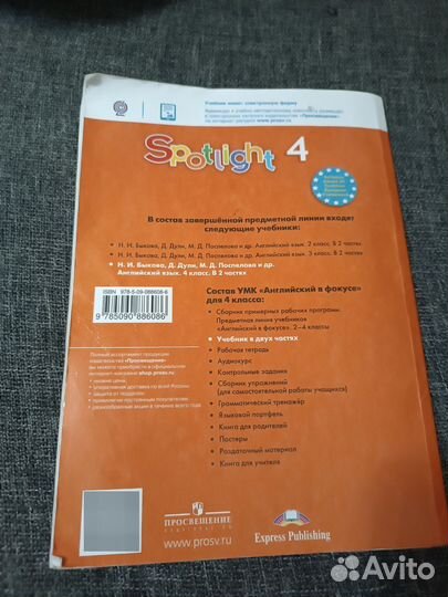 Учебник английского языка 4 класс 1 часть