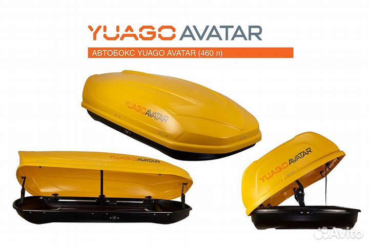 Автобокс yuago Avatar (EuroLock) двусторонний