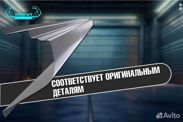 Левый кузовной Ford Focus 1 порог