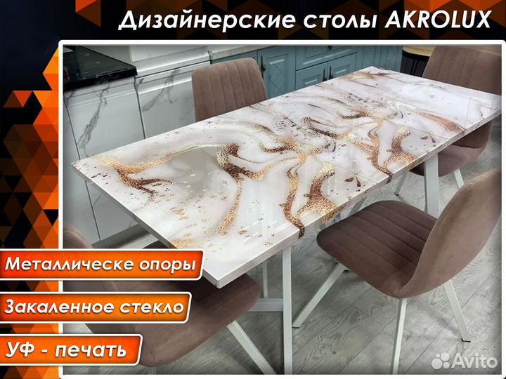 Кухонный стол раздвижной 3D 