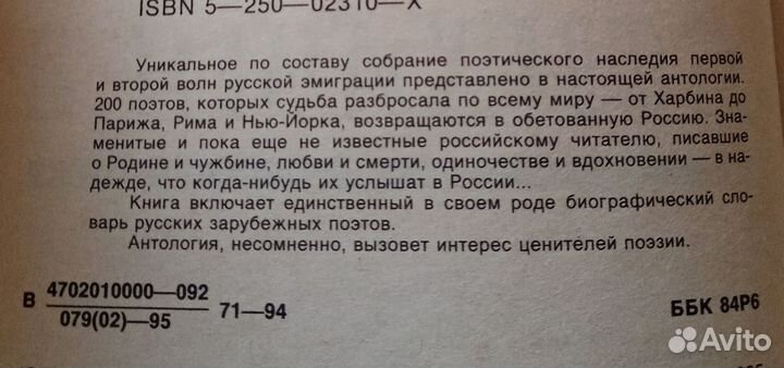 Редкость