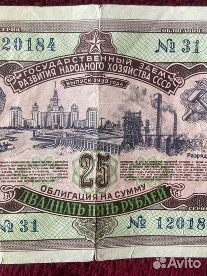 Облигации СССР