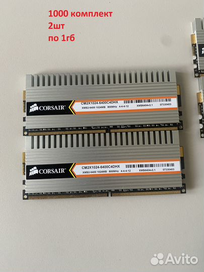 Оперативная память ddr 2